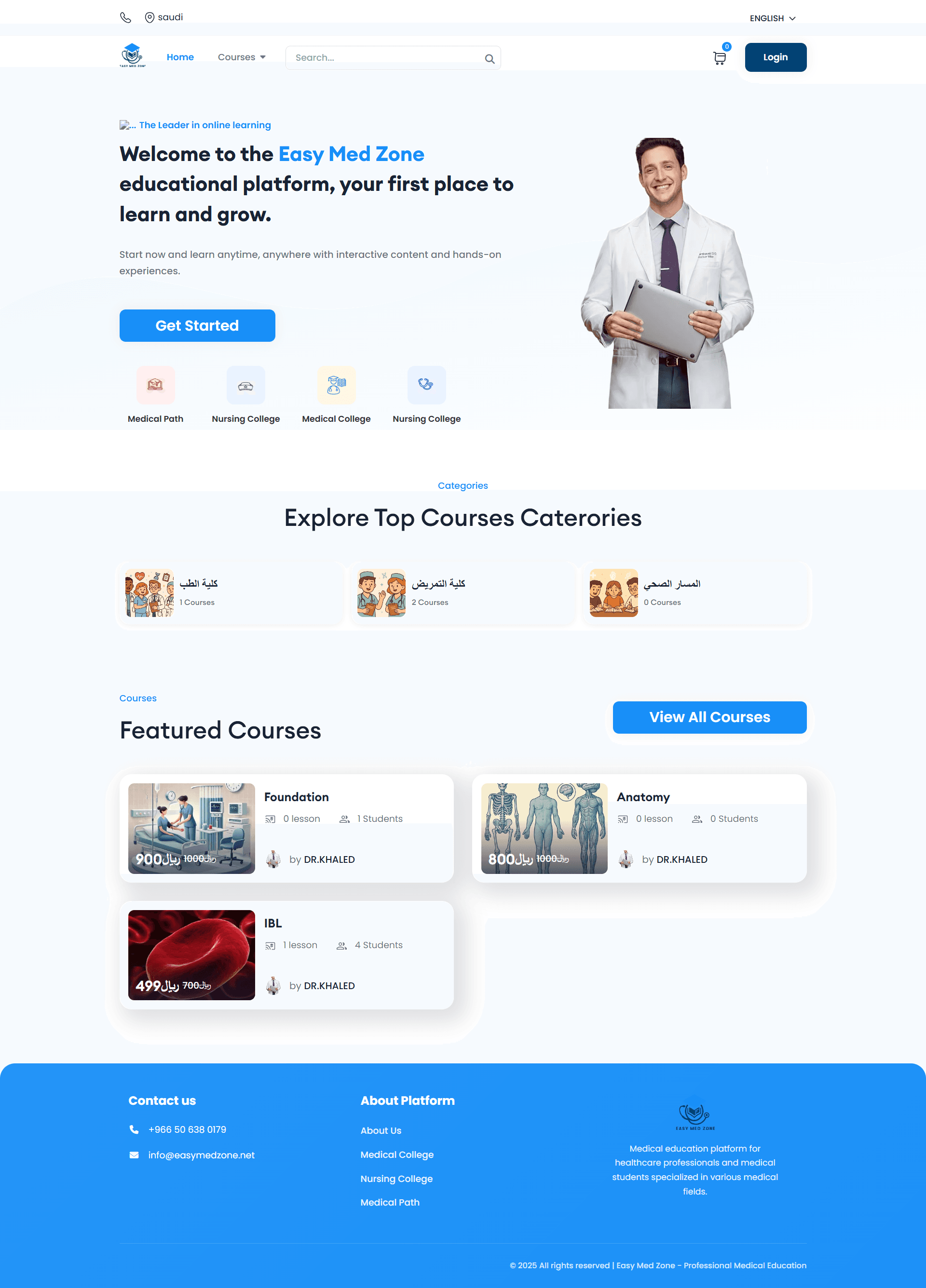 ايزى ميدزون